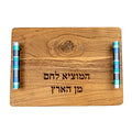 Yair Emanuel Wooden Challah Bread Cutting Board for Shabbat and Yom Tov | Multicolored Serving Handles (Blue CBM-2)