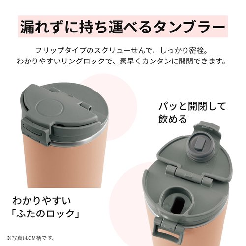 Zojirushi SX-KA40CM Stainless Carry Tumbler, 14 Ounce, Cinnamon Beige
