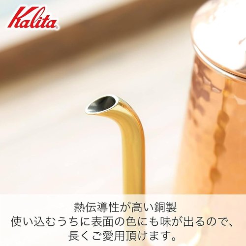 Carita Kalita Copper Coffee Pot, Enjoy Aging, 20.6 fl oz (600 ml), Fine Nozzle, Open Fire, Made in Japan, Cu-kettle 600#52260 Drip Pot, Kettle, Coffee Maker, Yakan, Server, Barley Tea, White Water,