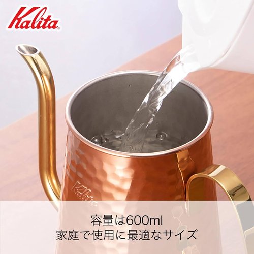Carita Kalita Copper Coffee Pot, Enjoy Aging, 20.6 fl oz (600 ml), Fine Nozzle, Open Fire, Made in Japan, Cu-kettle 600#52260 Drip Pot, Kettle, Coffee Maker, Yakan, Server, Barley Tea, White Water,