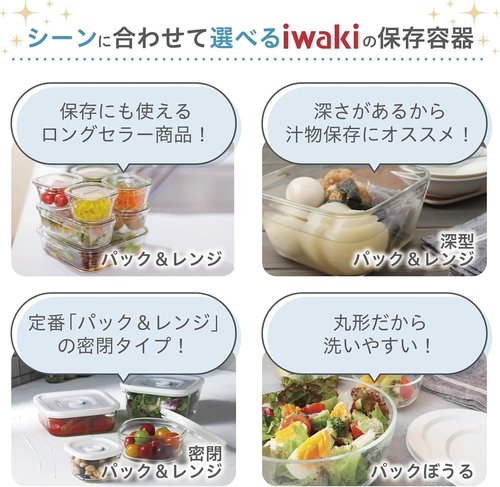 iwaki PS-PRN-4P2 Heat Resistant Glass Storage Containers, Pink, Set of 4, Pack & Range