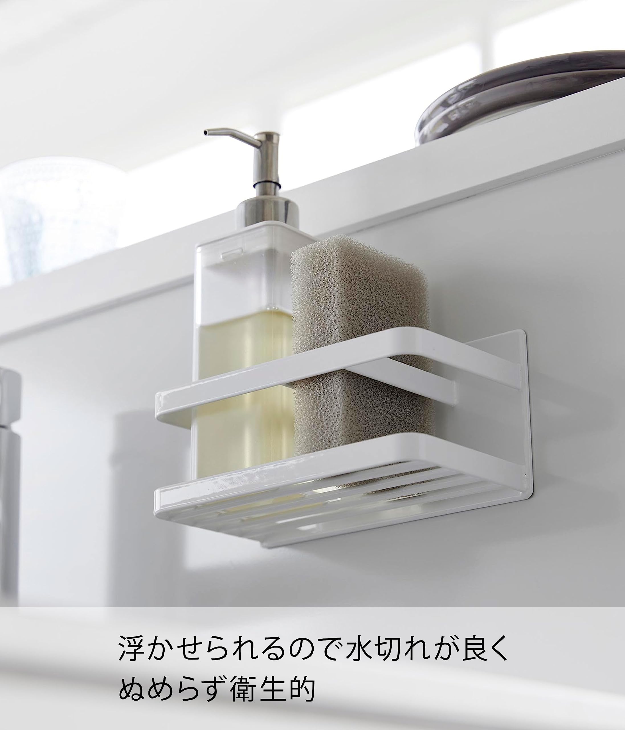 Yamazaki 3337 Magnetic Sponge & Bottle Rack, White, Approx. 6.5 x 3.3 x 3.3 inches (16.5 x 8.5 x 8 cm), Tower Tower Sponge Holder, Sponge Rack, Floating Storage