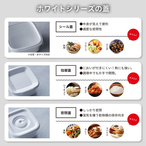 Nodahoro Enameled Storage Container, Heat Resistant, Rectangle, Deep, S, M, L, Size, Set of 3 Sizes, Includes Seal Lid, White Series, Made in Japan