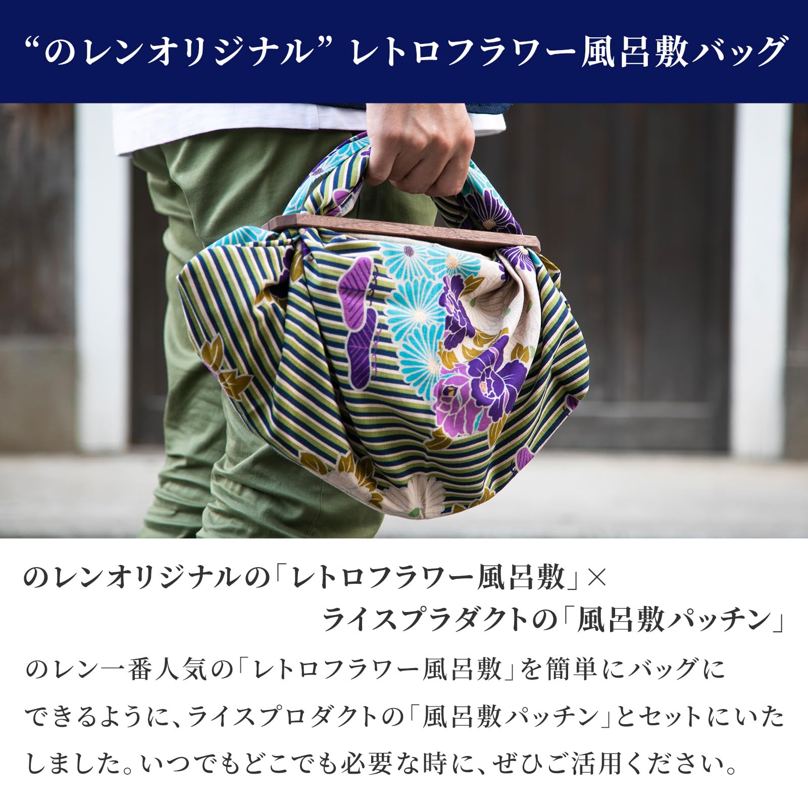 NOREN Furoshiki Wrapping Cloth Bag and Handle Set (Retro Flower Purple / 27.56 inch) Handbag Japanese Tote Bag Reusable Folding Bag with Pockets/Made in Japan 100% Cotton Japanese Kimono Desigh