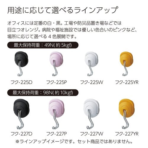 Kokuyo super strong magnet hooks tough white capitalists hold up load 10kgf Fuku-227W (japan import)