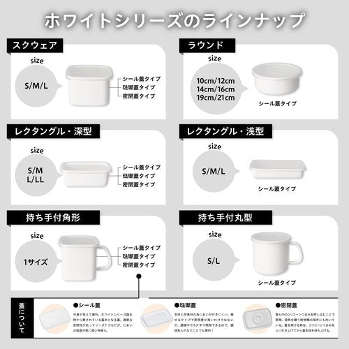 Nodahoro Enameled Storage Container, Heat Resistant, Rectangle, Deep, S, M, L, Size, Set of 3 Sizes, Includes Seal Lid, White Series, Made in Japan