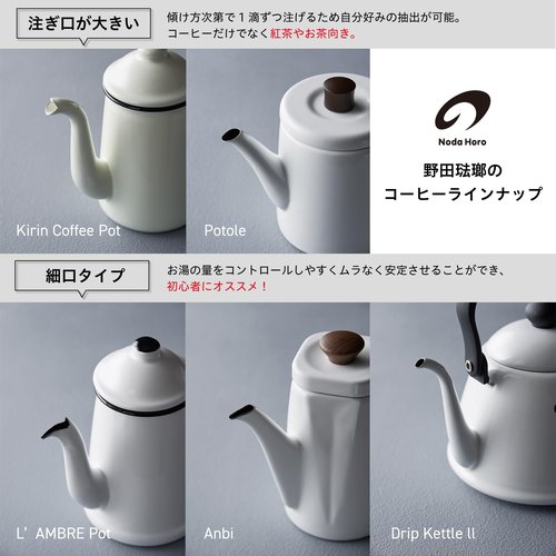 Nodahoro Drip Kettle, 0.6 gal (2 L), Enameled Gas Fire/Induction Compatible, Thin Mouth, Made in Japan, Olive DK-200OL