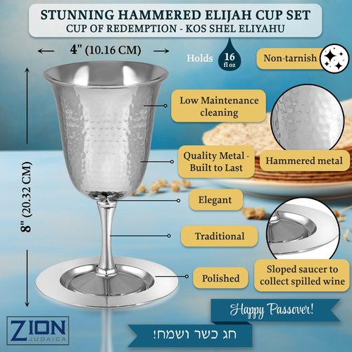 Zion Judaica Complete Passover Seder Set Gift Hammered Vienna Collection - Seder Plate Matzo Tray Elijah Cup and Coaster Kiddush Cup Round Matzah Cover Afikomen Bag Pesach Dinnerware Set Seder Dishes
