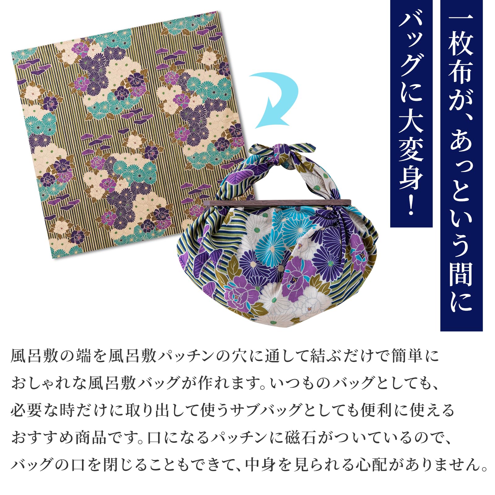 NOREN Furoshiki Wrapping Cloth Bag and Handle Set (Retro Flower Purple / 27.56 inch) Handbag Japanese Tote Bag Reusable Folding Bag with Pockets/Made in Japan 100% Cotton Japanese Kimono Desigh